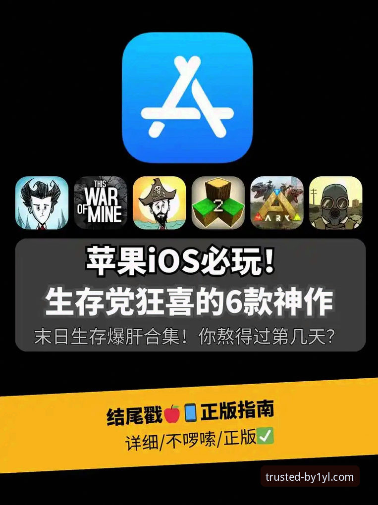 必一娱乐iOS版哪个好 必一娱乐iOS版选择指南:资深用户教你找到最适合的版本